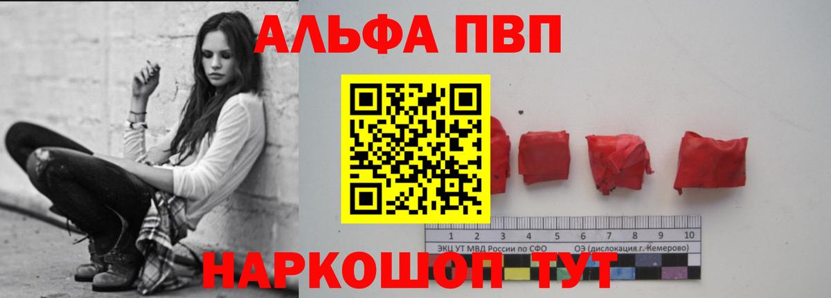 Альфа ПВП Crystall Арзамас
