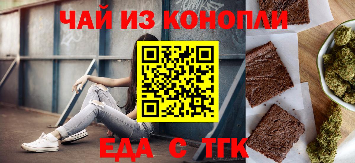 Cannafood конопля  Вход с VPN  Арзамас 