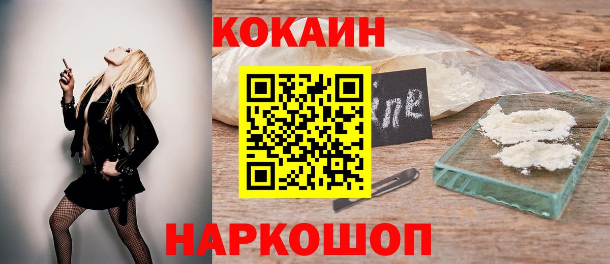 COCAIN 99%  Кокаин Эквадор  КОКАИН  Вход с VPN  Арзамас 