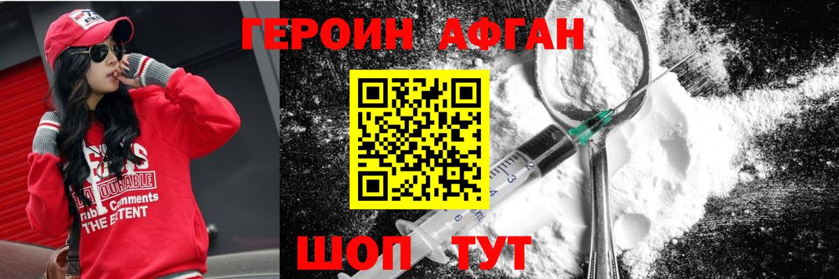 Героин герыч  Героин  Арзамас  Вход с VPN 