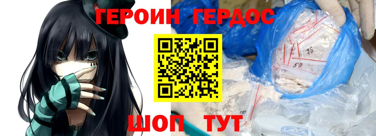 ГЕРОИН афганец Арзамас