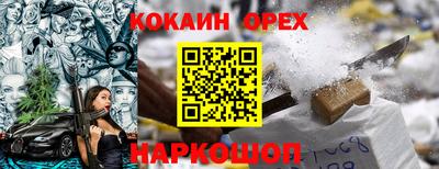 кокаин VHQ Краснокаменск