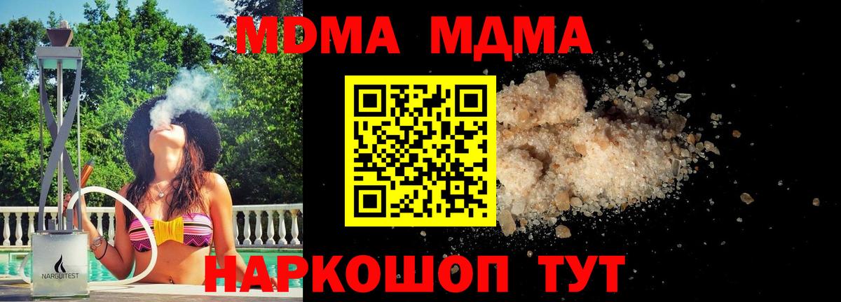 MDMA  МДМА VHQ  МДМА кристаллы  Вход с VPN  Арзамас 