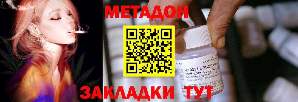 Арзамас  МЕТАДОН VHQ  OMG онион  Вход с VPN 