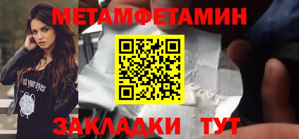 Арзамас  МЕТАМФЕТАМИН Methamphetamine  Метамфетамин  Вход с VPN 