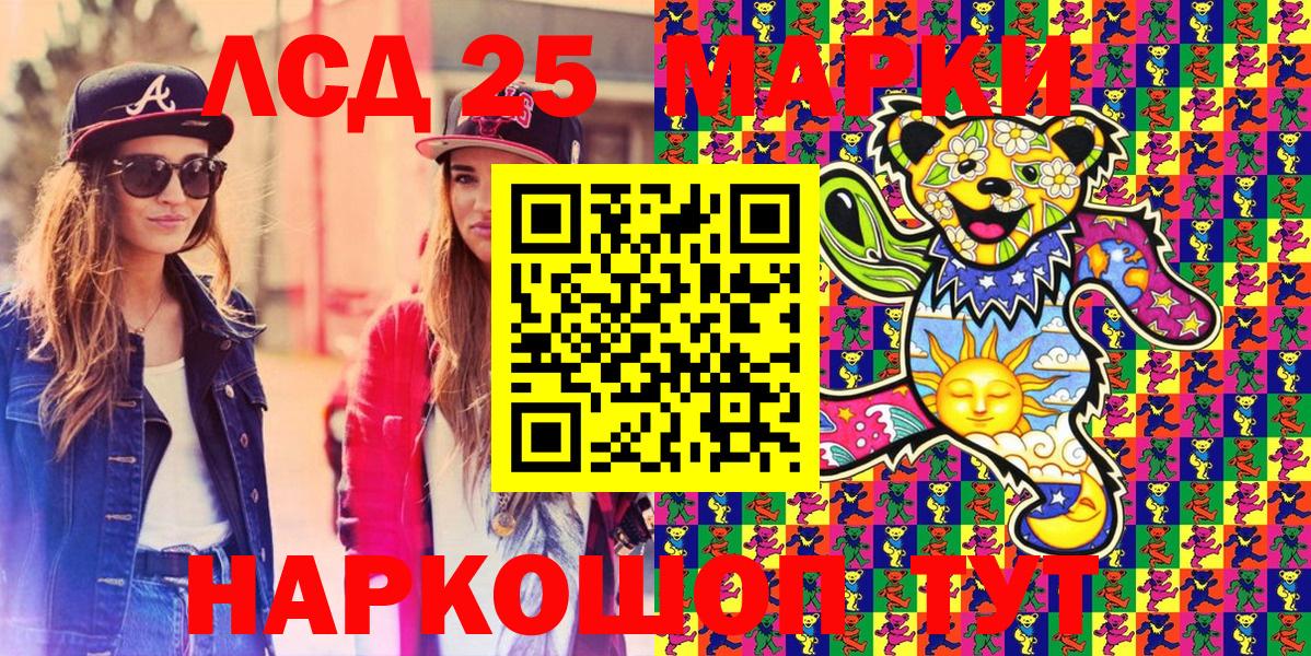 Наркотические марки 1500мкг  Вход с VPN  Марки N-bome  Арзамас  Наркотические марки 1500мкг 
