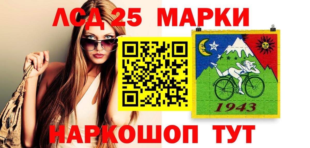 Марки 25I-NBOMe 1,8мг Арзамас