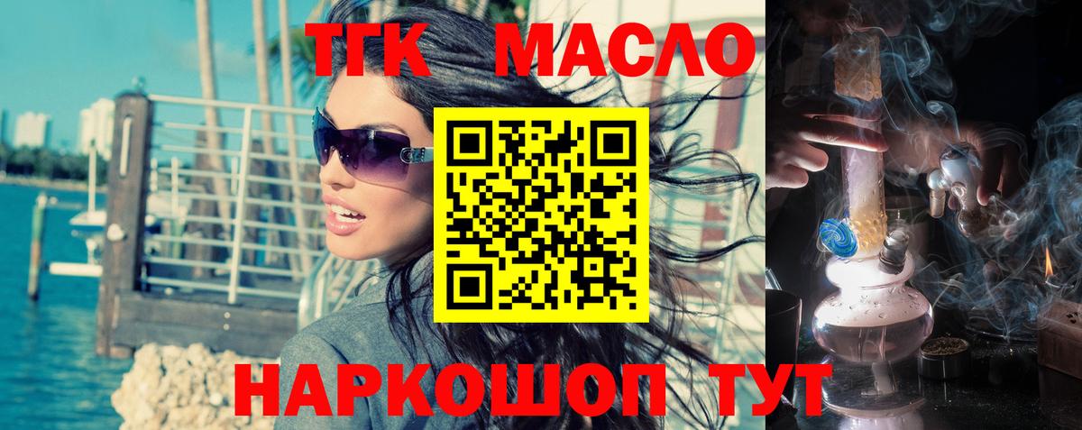 Дистиллят ТГК жижа Арзамас