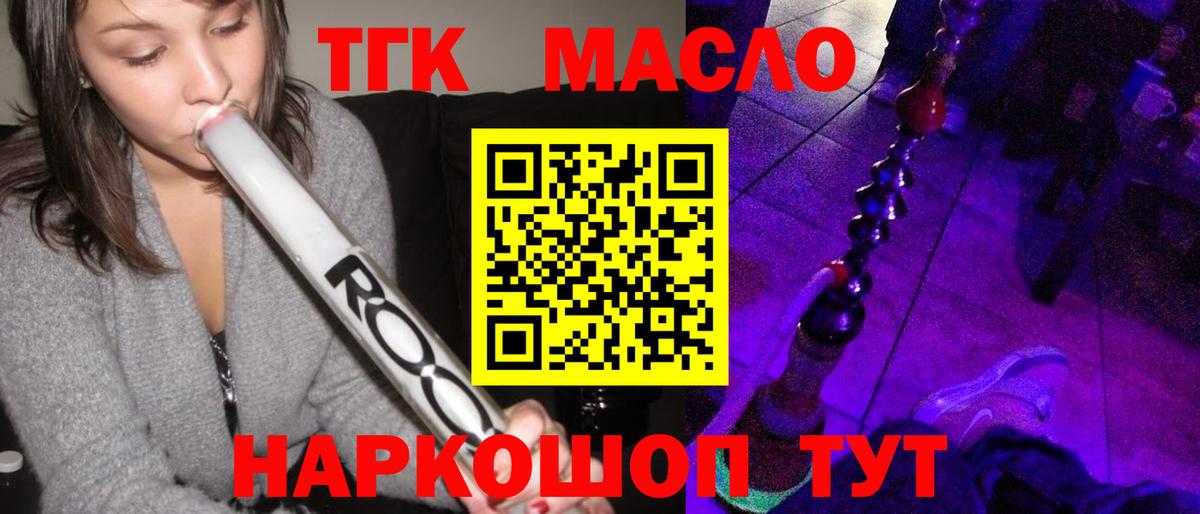 Арзамас  Дистиллят ТГК Wax  Вход с VPN 